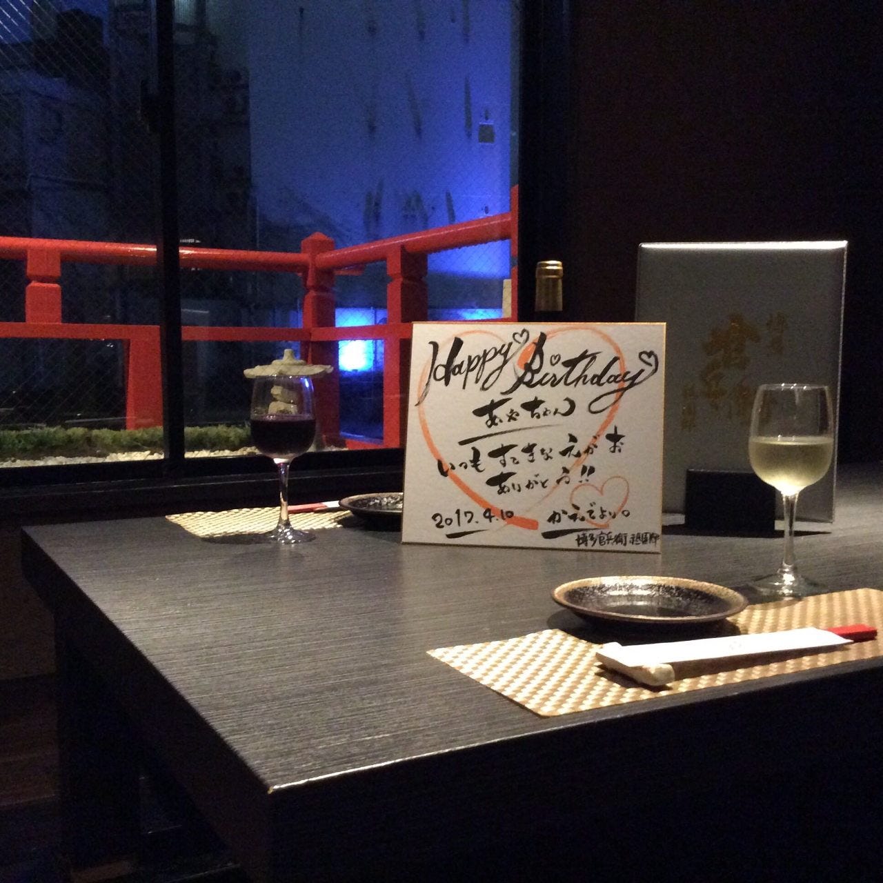 夜景個室（掘りごたつ）